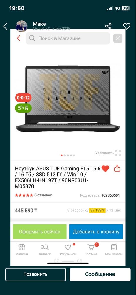 Игровой Ноутбук Asus Tuf Gaming F 15