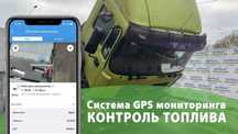 Трекер с датчиком топлива безпроводной дут+ тарировка бака