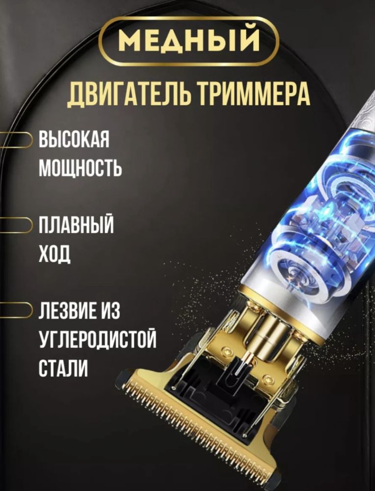 Машинки для стрижки – Стиль + мощь за 3790 ₸