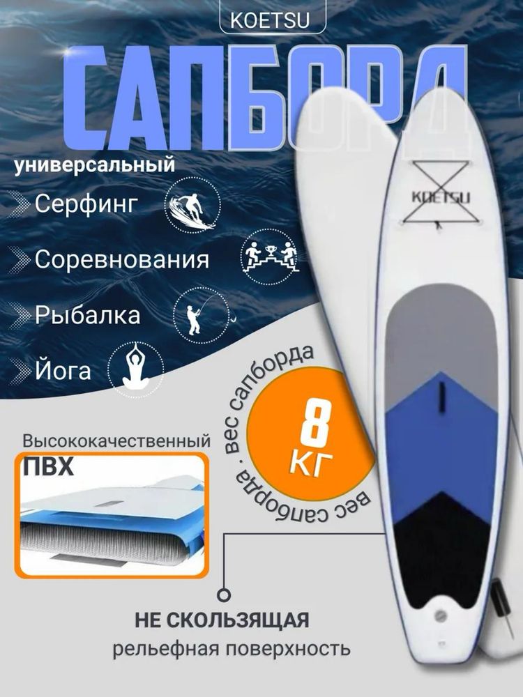 Сап борд в аренду