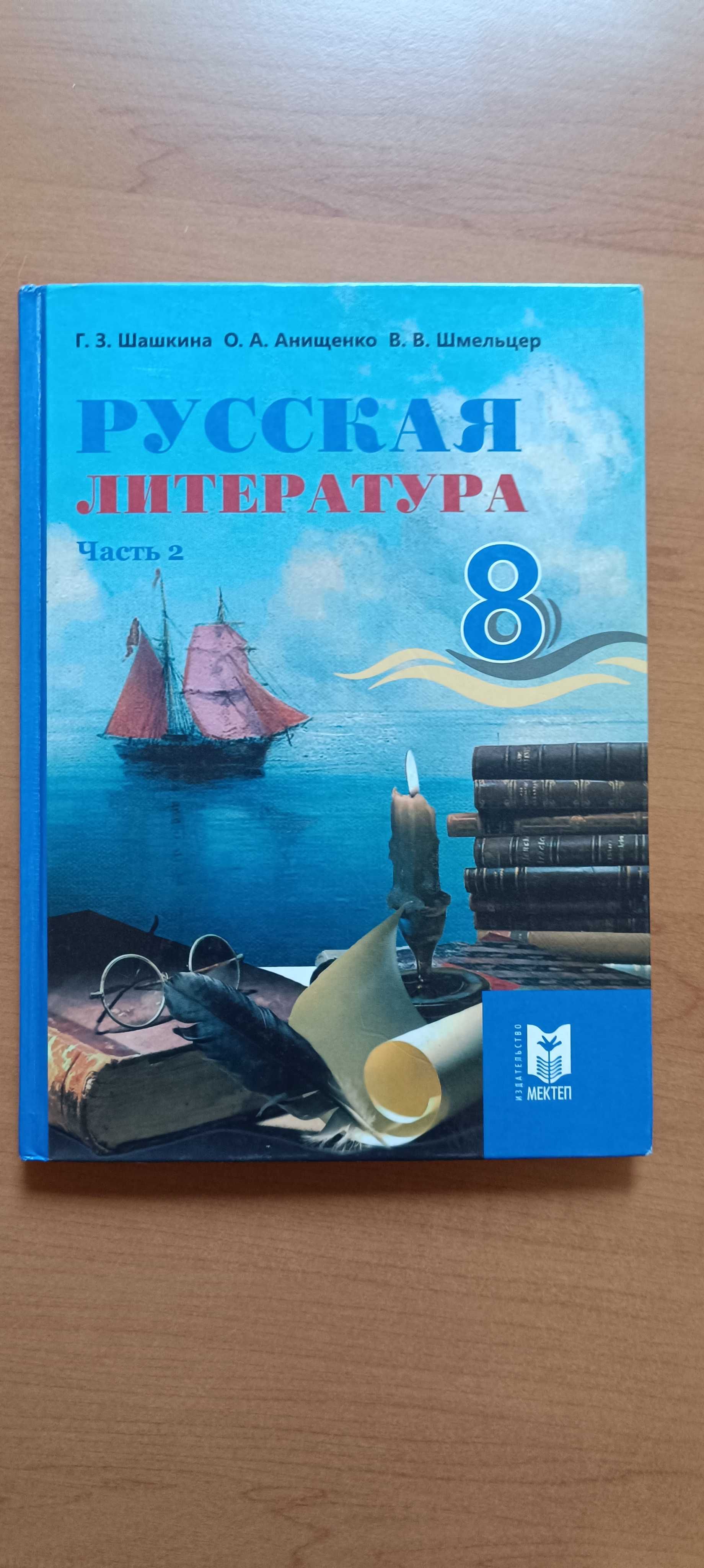 Книги для 8 класса