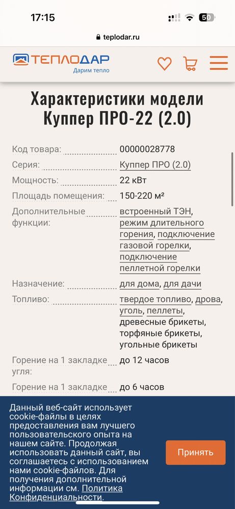 Куппер про 2.0, котёл