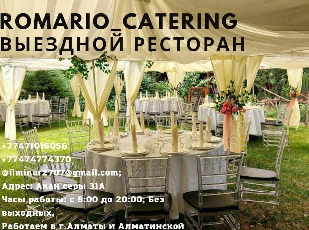 Аренда скатерти ,салфеток , чехлы, ранеры ,юбки