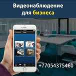 Установка видеонаблюдение