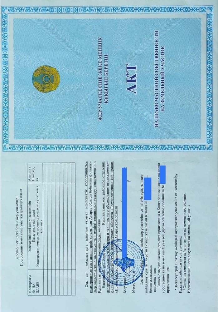 Аудан орталығынан үй сатылады