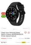 Samsun galaxy watch 4 classic