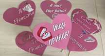 Девичник / Все для девичника / топперы / бокс