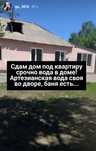 Дом сдам на долгий срок