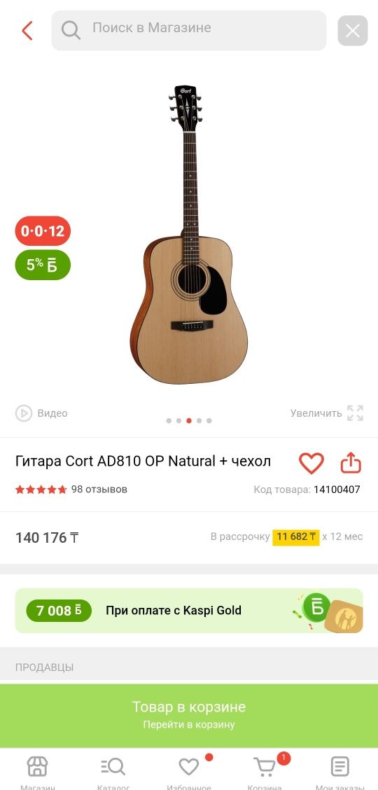 Cort ad810 OP гитара