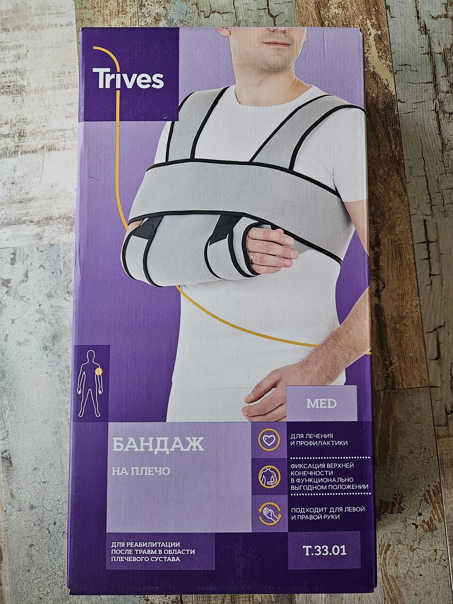 Бандаж на плечо Trives