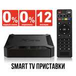 Smart TV в рассрочку на любой телевизор с доставкой и настройкой!