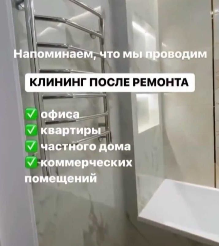 Уборка квартир,домов,подъездов,помещений