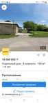 Продам дом срочно Самсоновка