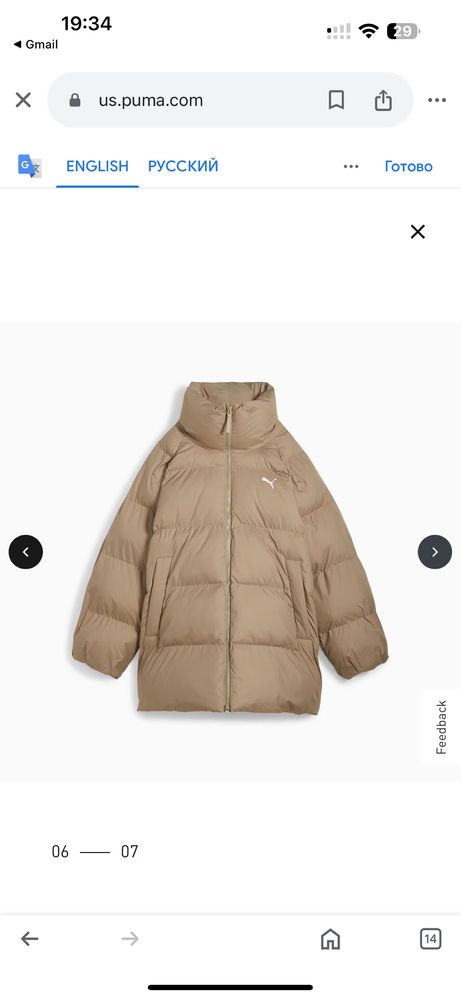 Продам супер классную куртку фирма Puma , оригинал