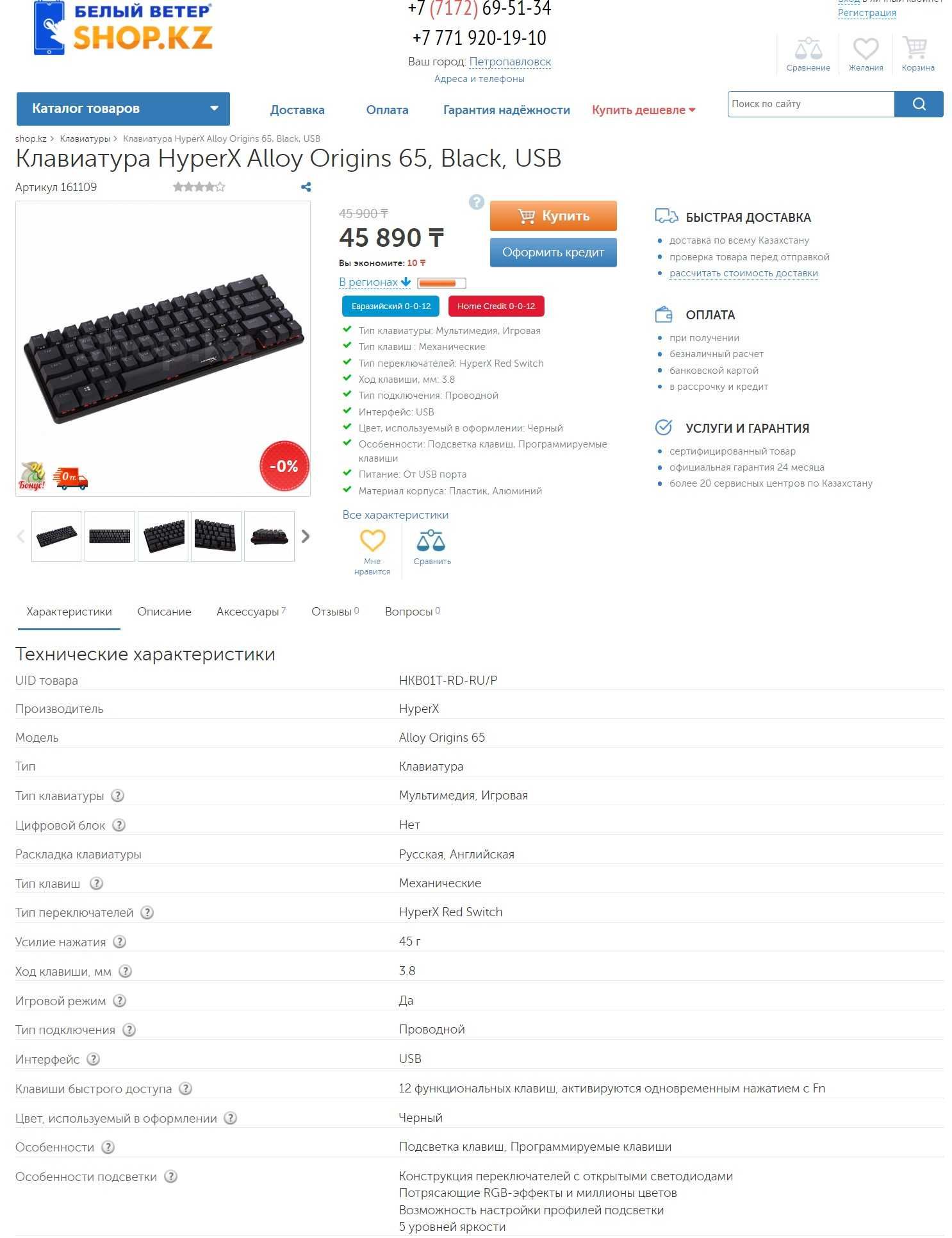 Игровая, механическая клавиатура HyperX Alloy Origins 65 (2 шт. новые)