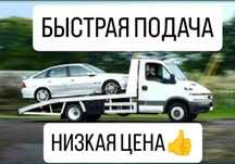 Эвакуатор не дорого быстро