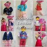 Детский Корейский Ханбок мальчик / девочка. Прокат/ аренда. г.Алматы