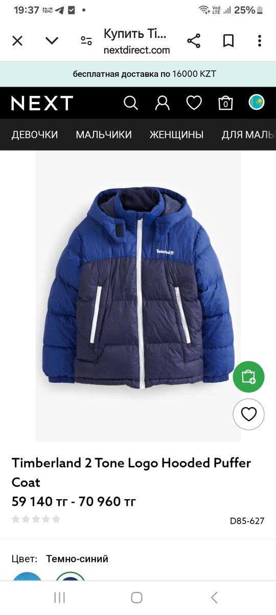 Зимняя куртка timberland 114см.