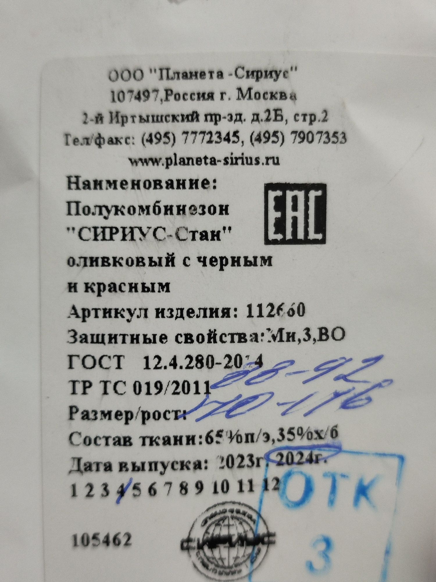 Продам мужскую спец одежду
