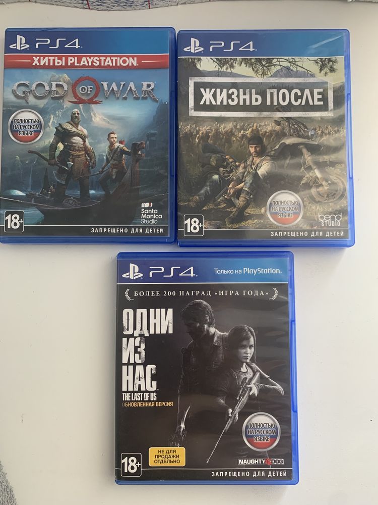 Продам или обменяю диски PS4