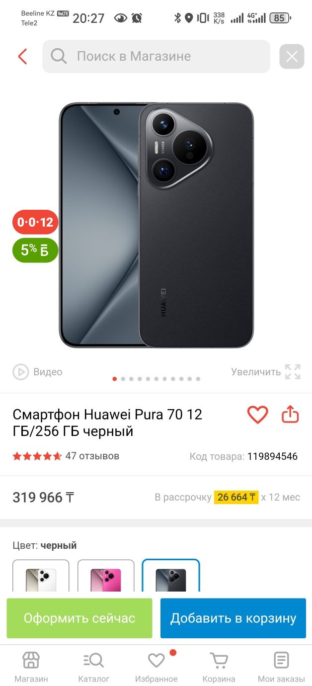 Продам в идеальном состояний смартфон Хуауей Пура 70