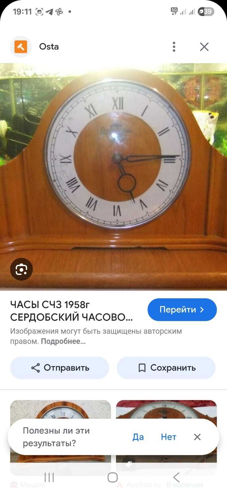 Часы счз сердобски часовой завод настольные рабочие