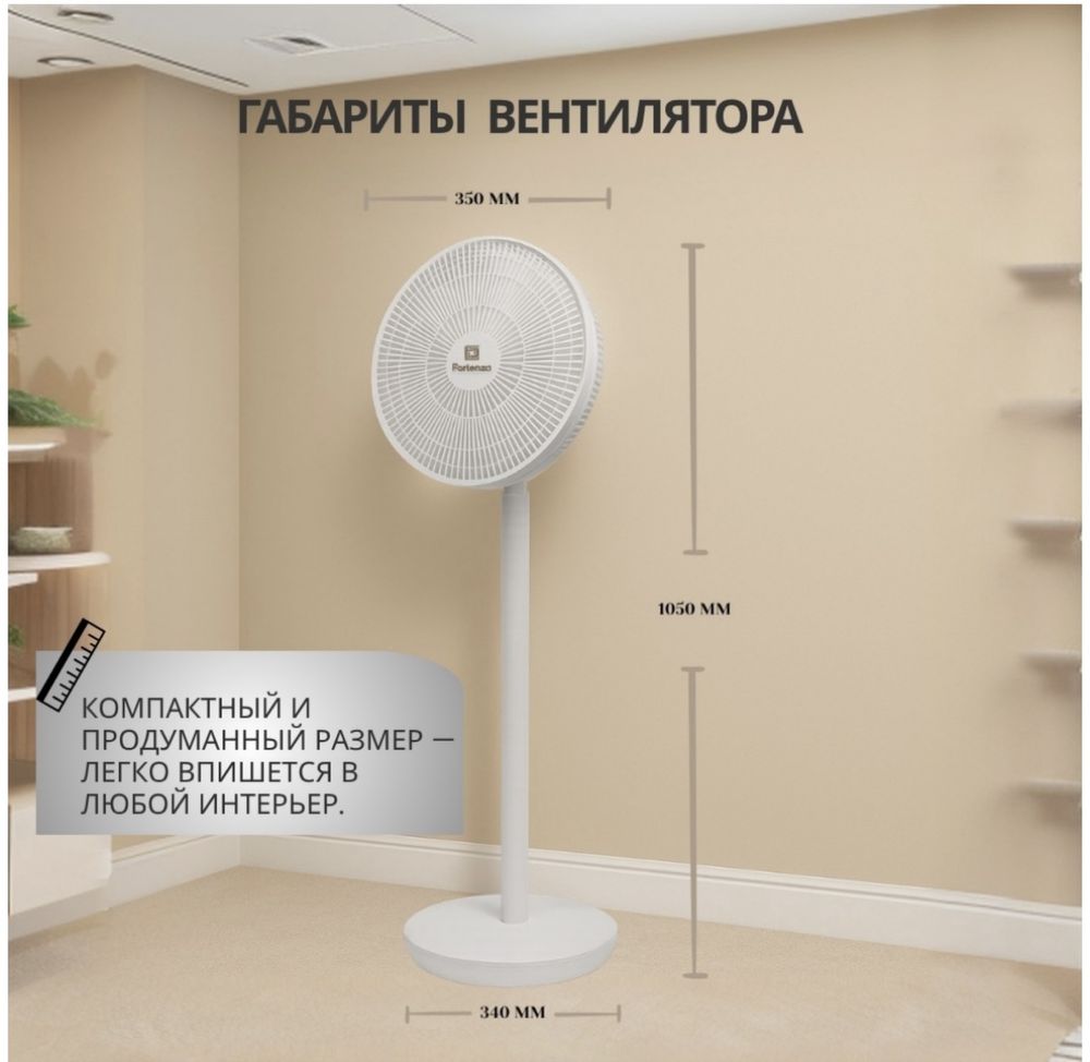 Вентилятор новый