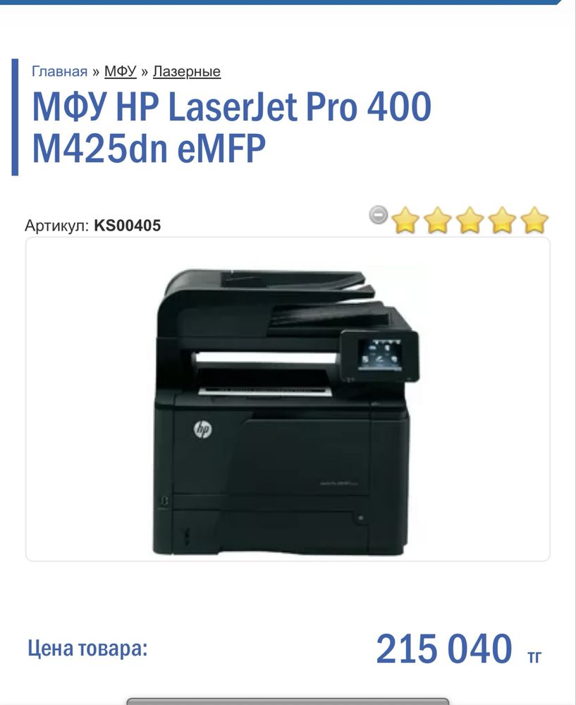Продам принтер HP