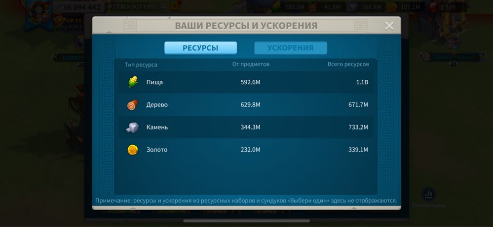 Продаю акк в Rise of Kingdoms