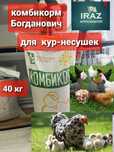 Комбикорм для кур несушек Бонданович