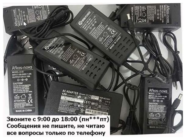 БЛОК ПИТАНИЯ, ( зарядка, зарядное устройство ) !