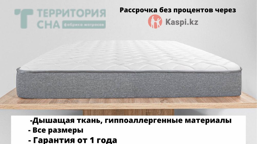 Ортопедические матрасы с независимыми пружинами со склада