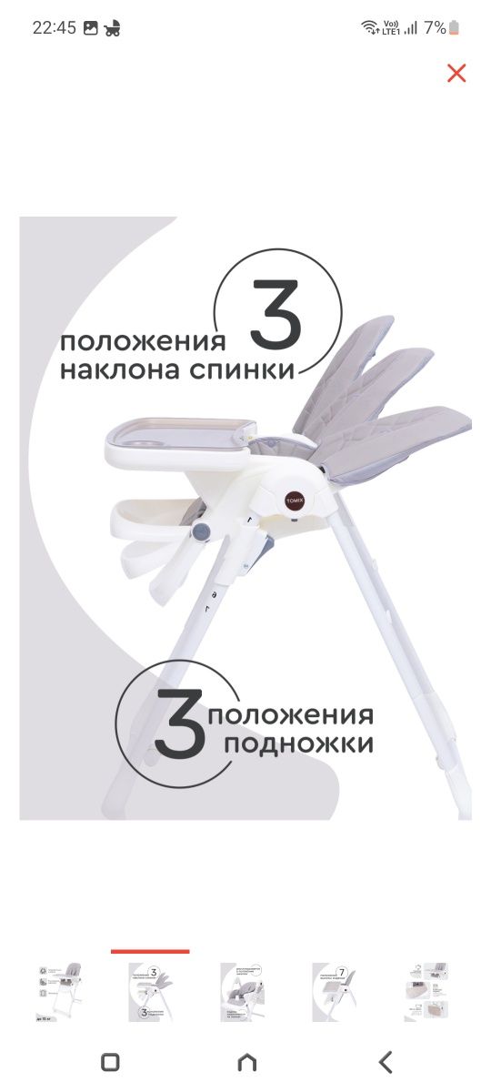 Продам стульчик для кормления