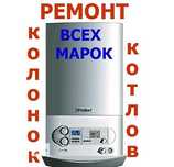Ремонт, диагностика, техническое обслуживание.