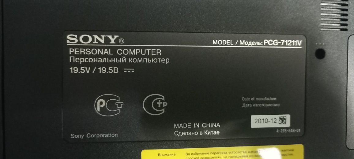 Персональный компьютер ноутбук Acer sony