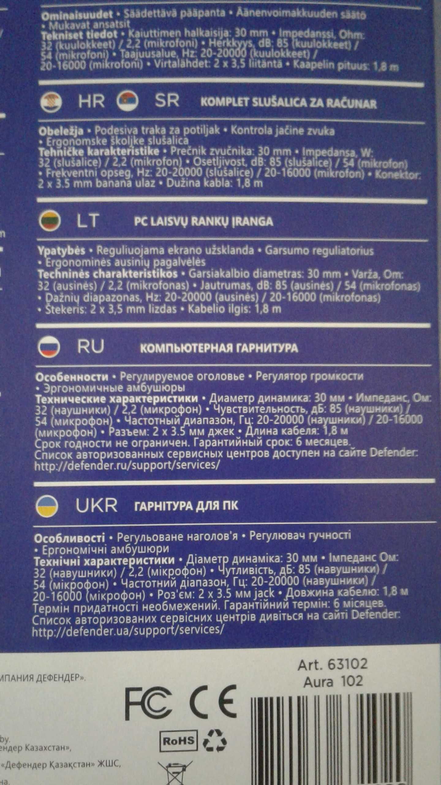 Наушники с переходником