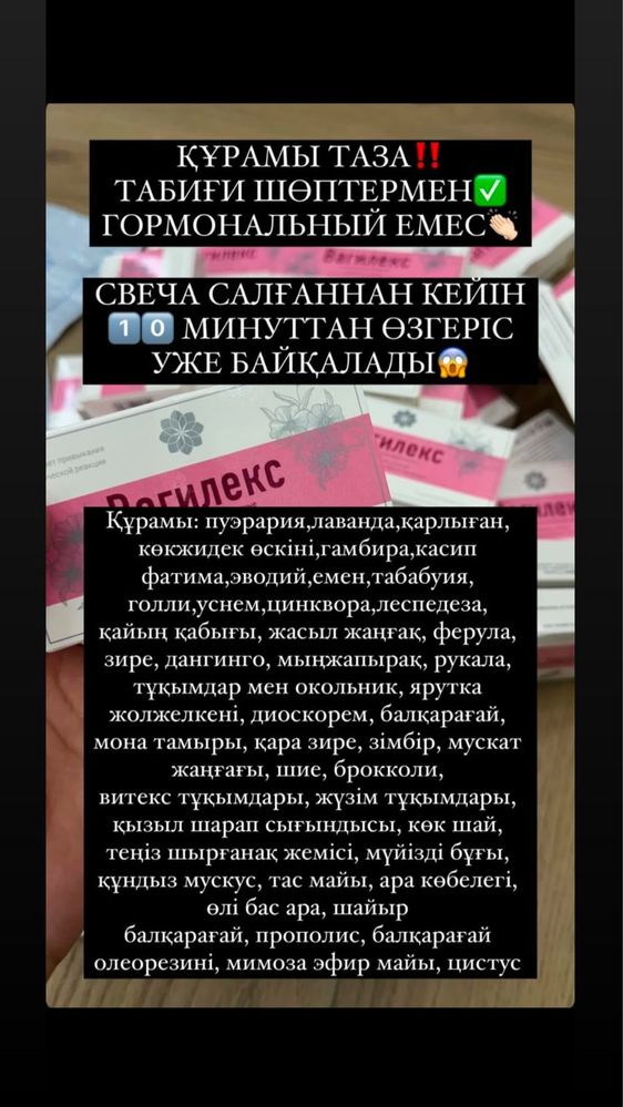 Вагилекс свеча женские