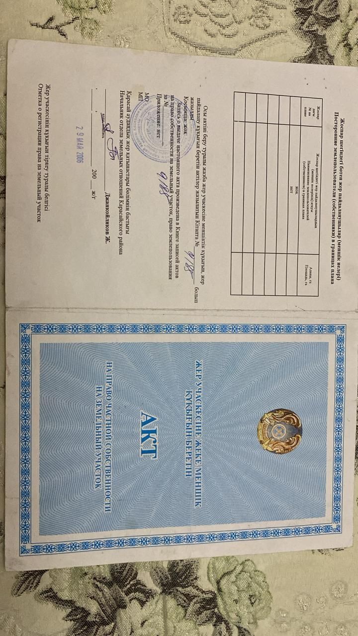 Срочно продам участок