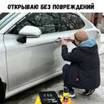 Открыть машину Медвежатник вскрыть авто аккуратно без повреждений