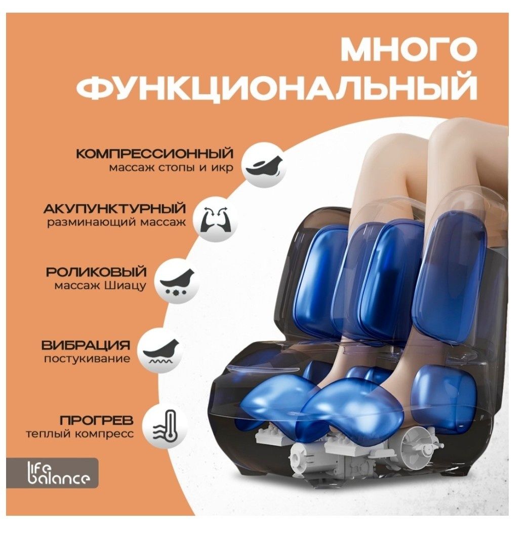 Массажер Life Balance Caviar напольный