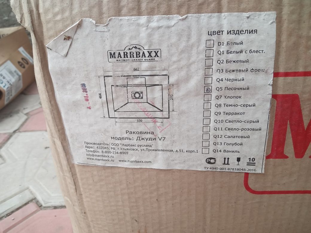 Продам раковины разные.