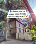 Продам прибыльный хостел свыше 1 млн, отличная локация