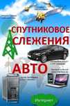 gps, Трекер.навигатор,на Мопеды скутеры и автомобилирасход топлива бло