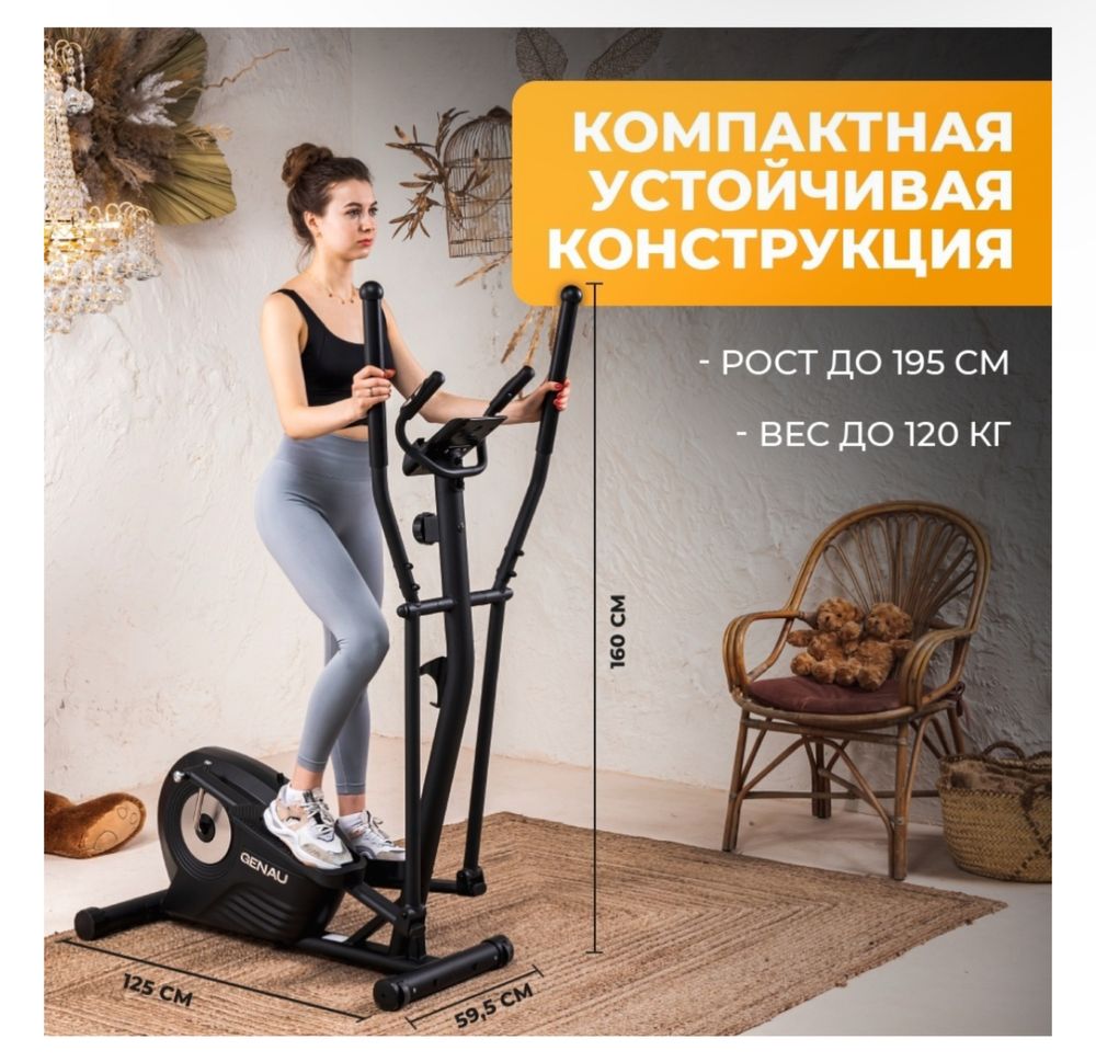Эллиптический тренажер