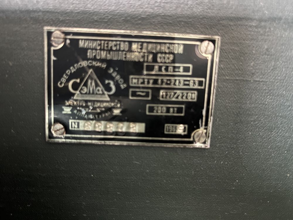Продам лампу «Соллюкс»