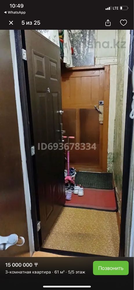 Продается квартира