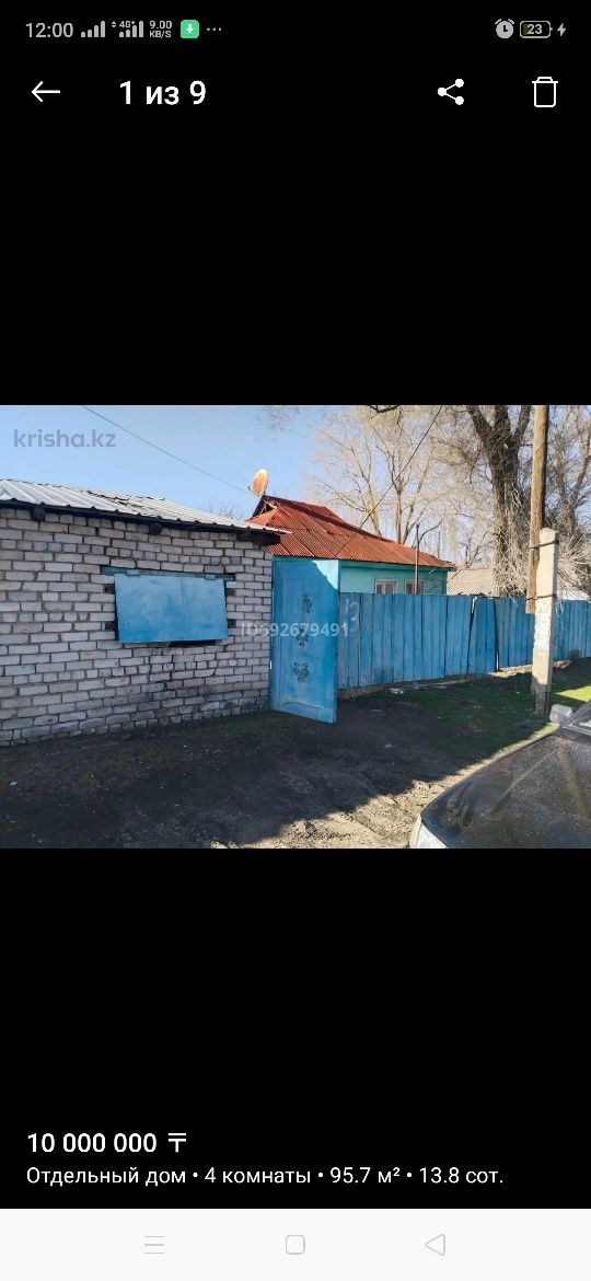 Дом с. Урджар, ул. Маргулана 10 млн.