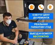 Ремонт электроплит. Ремонт варочной поверхности. Ремонт духовки.