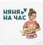 Няня на час, день, неделя. Бала күтуші сағат, тәулік, апта