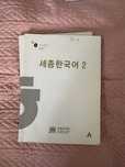 Все за 5000!!! Книги по корейскому Седжон и Oxford Intermediate